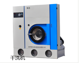 鄭州幹洗機廠家 鄭州幹洗機廠家