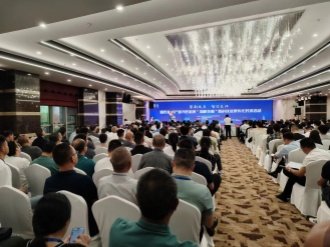 聯衆科技積極參與2024磁性材料産業及産業鏈峰會