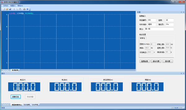 ATS-400矽鋼鐵芯測量界面